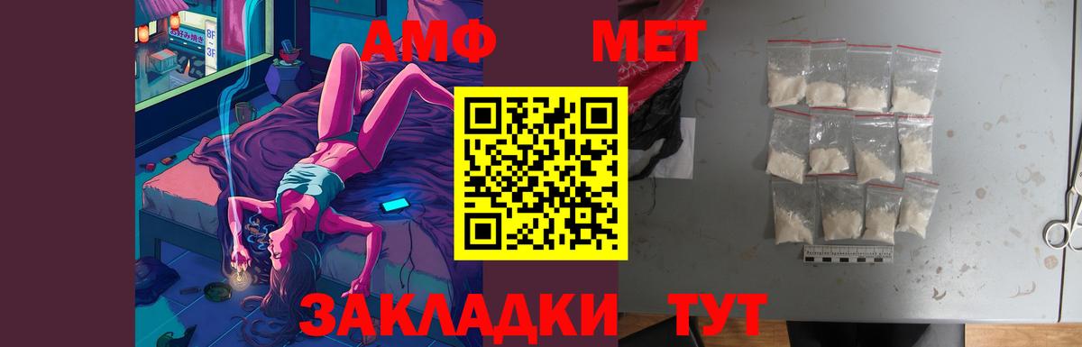 Амфетамин 97%  Вход с VPN  Воронеж 