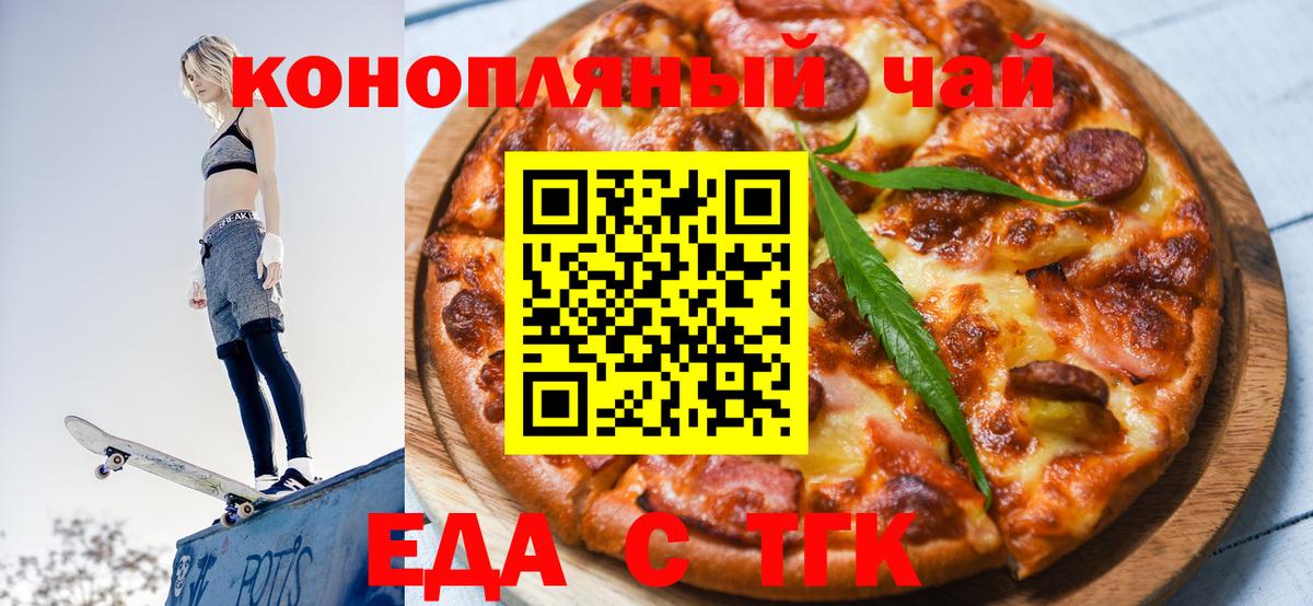 Cannafood марихуана Воронеж