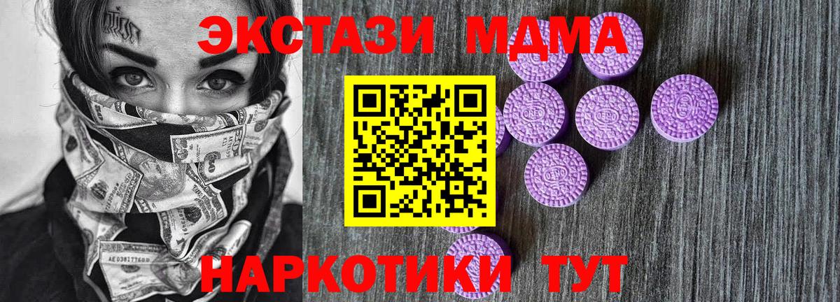 Воронеж  Экстази XTC  ЭКСТАЗИ  Вход с VPN  Экстази Punisher 