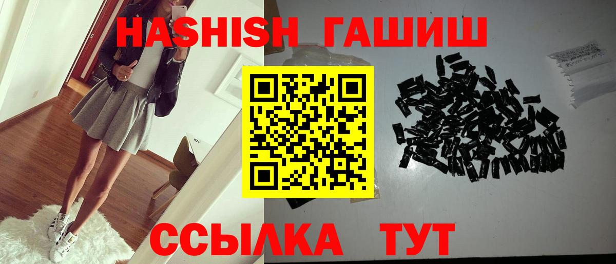 Гашиш hashish Воронеж