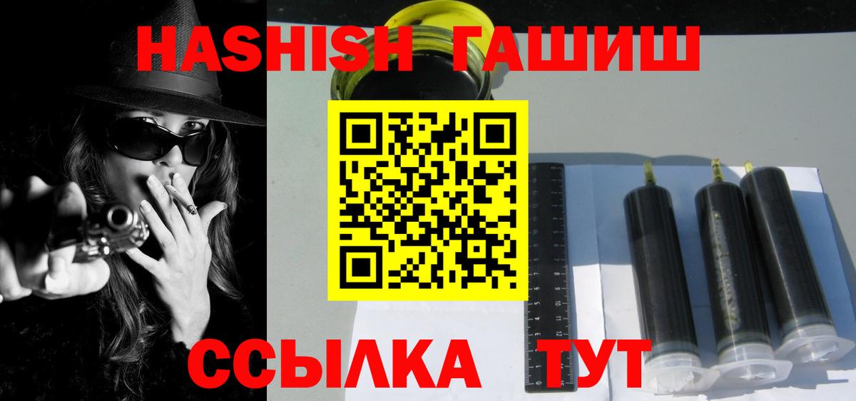 Гашиш ice o lator  Вход с VPN  ГАШИШ гашик  Воронеж 