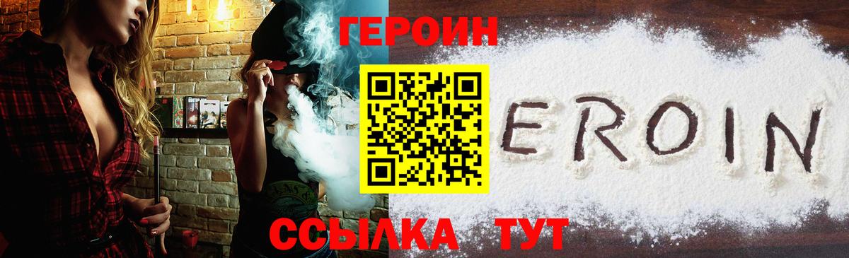 Героин Афган  Вход с VPN  Воронеж 