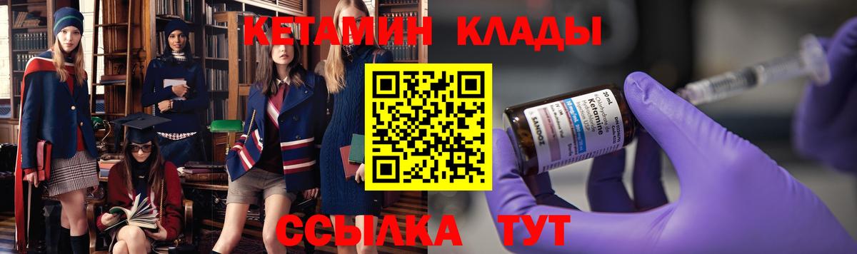 Кетамин ketamine  Кетамин ketamine  Воронеж  Вход с VPN 