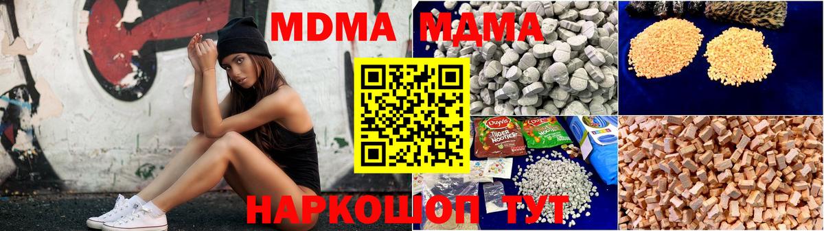 MDMA crystal  МДМА  MDMA кристаллы  Воронеж  Вход с VPN 