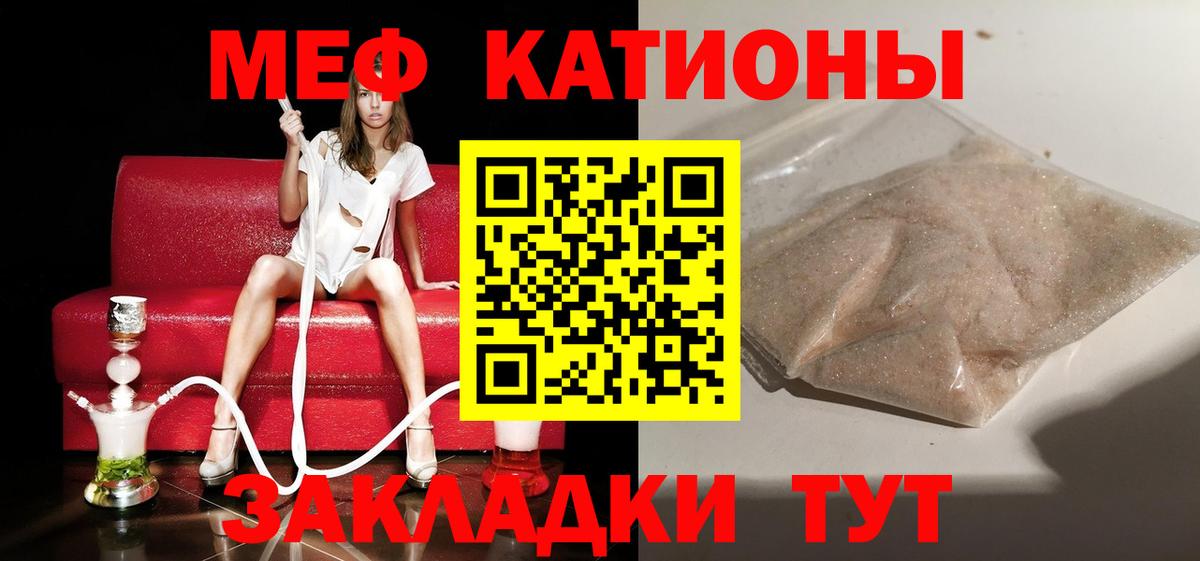Меф мяу мяу мука Воронеж