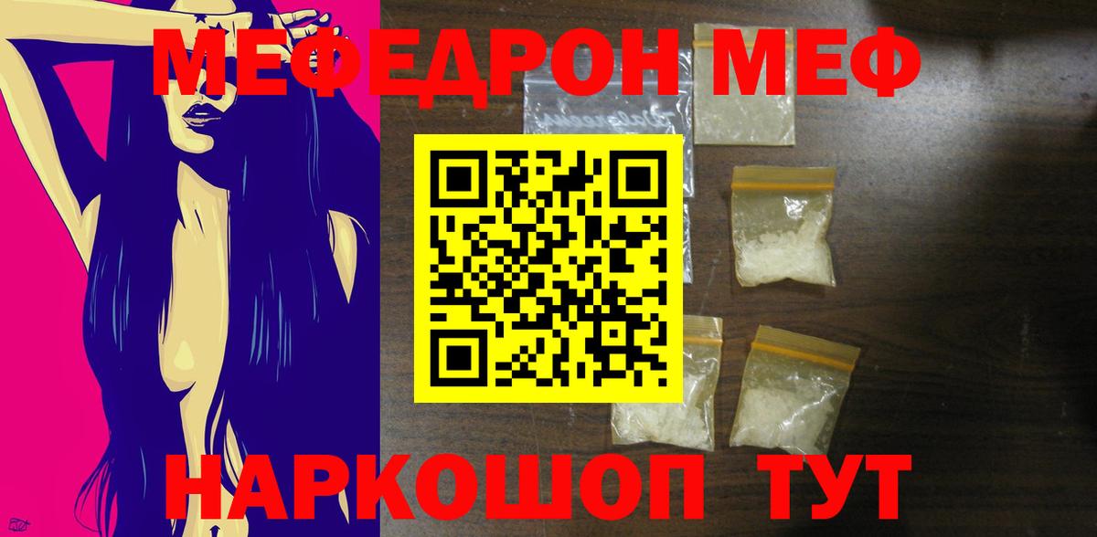Мефедрон  Вход с VPN  МЯУ-МЯУ  Воронеж  Меф 4 MMC  Меф 4 MMC 