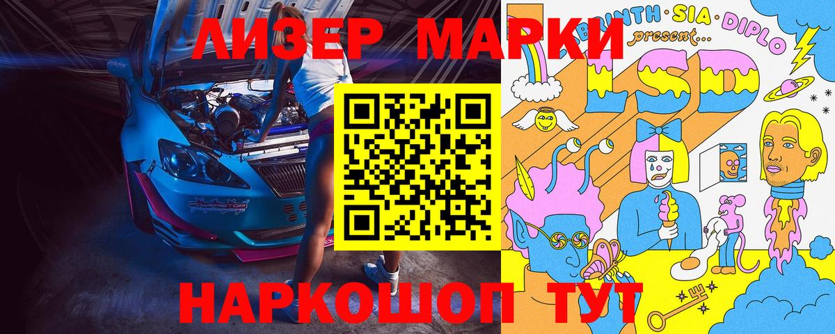 Воронеж  Марки N-bome 1,8мг  Марки N-bome 1,8мг  Вход с VPN 
