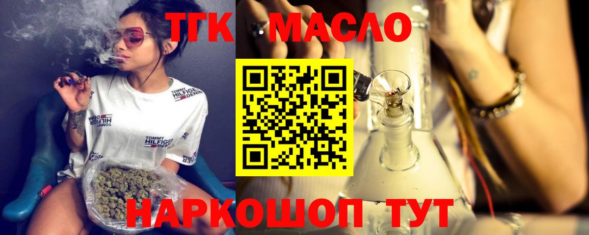 Воронеж  ТГК концентрат  Дистиллят ТГК концентрат  Вход с VPN 