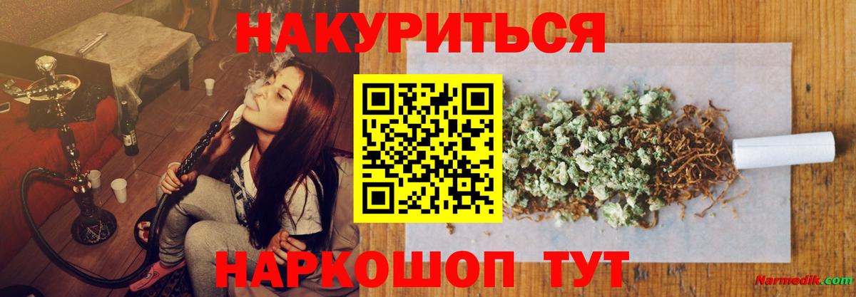 Каннабис конопля Воронеж